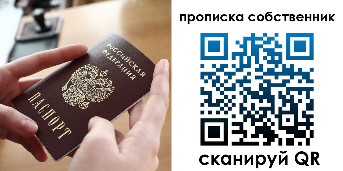 пропишу в квартире в Октябрьске