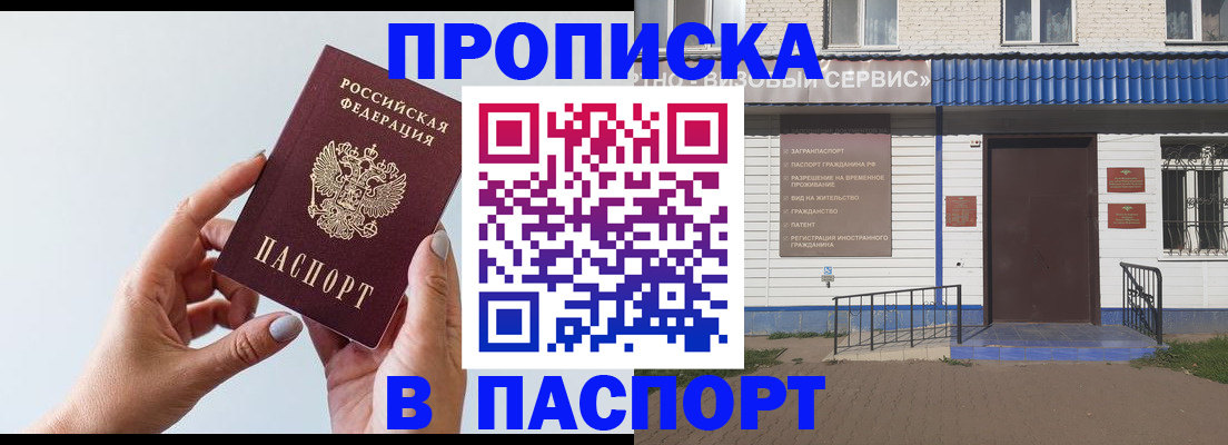 временная регистрация недорого в Октябрьске