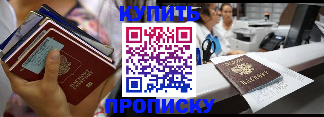 прописка для школы в Октябрьске