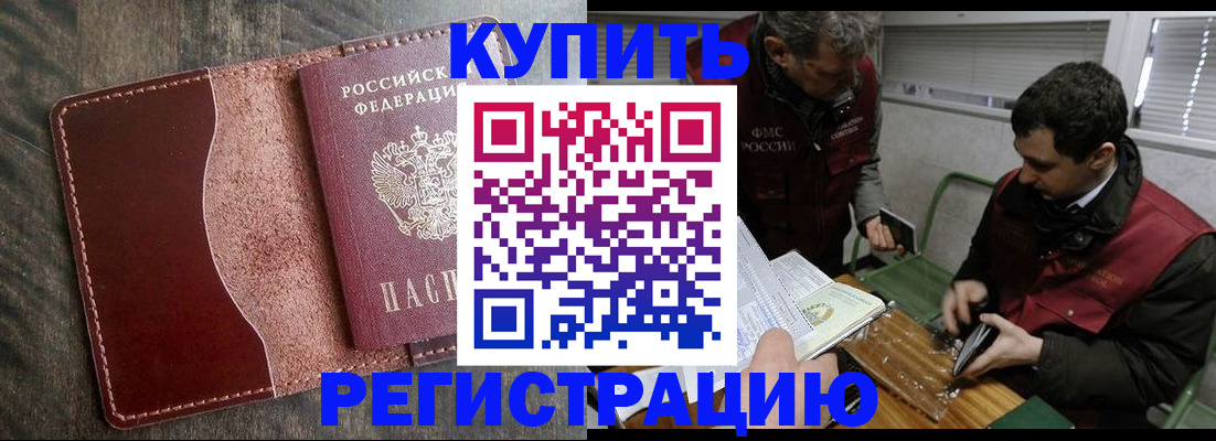 временная регистрация для школы в Октябрьске
